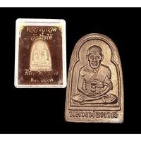 ราคา [10 แถม 1 ] เหรียญหลวงปู่ทวด ที่ระลึกแจกปีนัง วัดช้างไห้ ปี 2506 (24356719872)