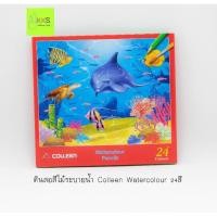 ราคา ดินสอสีไม้ระบายน้ำ Colleen 24สี (18090444569)