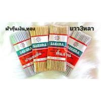 ราคา ผ้ากุ๊น ผ้ากุ๊นเชือก ผ้ากุ้น ผ้ากุ้นเชือก กุ๊นริมผ้า (เนื้อมันเงา) (28603145616)