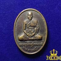 ราคา เหรียญพระครูพิศิษฎ์ธรรมวาที หลวงพ่อนวล ถาวรธัมโม วัดยานนาวา กรุงเทพฯ (28527939320)