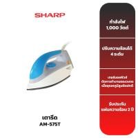 ราคา SHARP เตารีด รุ่น AM-575T [Model ดอลฟิน] (20035214441)