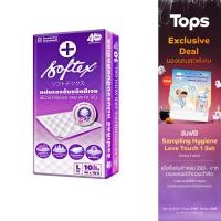 ราคา SOFTEX ซอฟเท็กซ์แผ่นรองซับขนาด L 10ชิ้น [8859342400014] (14996367491)