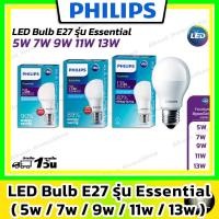 ราคา PHILIPS หลอดไฟ แอลอีดี 5w 7w 9w 11w 13w ( ฟิลิปส์ Essential LED Bulb A60 ขั้ว E27 แพ็คคู่ 2 หลอด ) (40751607229)