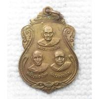 ราคา เหรียญ หลวงพ่อเงิน บางคลาน หลวงพ่อฮวด หลวงพ่อเปรื่อง ปี2527 ออกวัดหัวพลวง จ.นครสวรรค์ (25068855827)