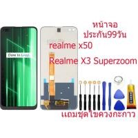 ราคา หน้าจอแท้ realme x50,หน้าจอ Realme X3 Superzoom (12791475224)