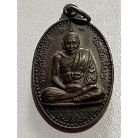 ราคา เหรียญหลวงพ่ออี๋ วัดสัตหีบ ที่ระลึกสร้างเจดีย์ร้อยปี 2540 (12366454182)