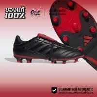 ราคา รองเท้าฟุตบอล Adidas Copa Gloro 2 Firm Ground ของแท้ 100% IH7667 อดิดาส สตั๊ด Football Soccer (42122245661)