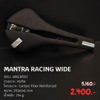 ราคา เบาะจักรยานเสทอหมอบ San Marco รุ่น Mantra Racing (11827194381)