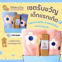 ราคา ของขวัญเด็กแรกเกิด เซตเยี่ยมคลอด ชุดผ้าคอรัลฟลีซ (12197152427)