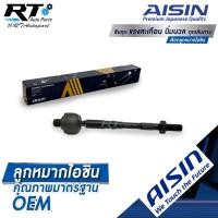 ราคา Aisin ลูกหมากแร็ค Nissan X-Trail T32 ปี13-18 / ลูกหมากแร็ค เอ็กทริล ลูกหมากแร็ค X-Trail / D8521-4BA0A (7087657486)