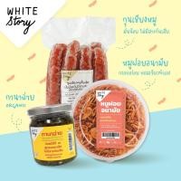 ราคา White Story - เซตข้าวต้ม 1 (หมูฝอย+กุนเชียง+กานาฉ่ายเล็ก) (27113535222)