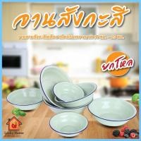 ราคา ถ้วยสังกะสี 16 ซม. - 23 ซม. **ยกโหล** จานเคลือบ จานสังกะสีเคลือบ สไตล์วินเทจ โบราณ (27279810472)