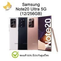 ราคา Samsung Note20 Ultra 5G (12/256GB) ประกันศูนย์ไทย (17964510536)
