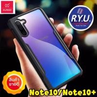 ราคา ของแท้ เคส Galaxy Note10 / Note10Plus ยี่ห้อ Xundd Beetle Case For Samsung Note10/Note10Plus ของแท้นำเข้า (2557212798)
