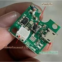 ราคา บอร์ดควบคุมมอเตอร์ ปั๊มน้ำ พัดลม มอเตอร์ แผงควบคุม DIYมอเตอร์ ควบคุมปั๊มน้ำ ควบคุมพัดลม วงจรควบคุมDC (29138760786)