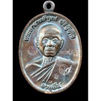 ราคา เหรียญหลวงพ่อคูณ วัดบ้านไร่ รุ่นอายุยืน88ปีครึ่งองค์เนื้อทองแดงมันปู ปี2553 ตอกเลข1986 (26507048767)