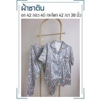 ราคา ชุดนอนลายพอลแฟรงค์PaulFrank (27653911775)