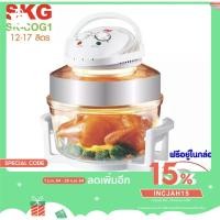 ราคา SKG KG-246 หม้ออบความร้อนอเนกประสงค์ (7674342166)