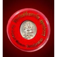ราคา เหรียญพระพิฆเนศ พิพิธภัณฑ์ช้างเอราวัณ จ.สมุทรปราการ รับประกันพระแท่ (22676100797)