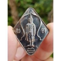 ราคา เหรียญสมเด็จพระนารายณ์มหาราช วัดพระนารายณ์มหาราช จ.นครราชสีมา ปี2544 (รุุ่นครบ 345 ปี) เหรียญที่10 (41110235502)