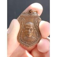 ราคา เหรียญรุ่นแรก หลวงพ่อรวย วัดตะโก จ.อยุธยา ปี2513 (18627375882)