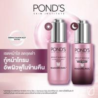 ราคา Pond's Bright Miracle Ultimate Clarity Niasorcinol พอนด์ส เซรั่มบำรุงผิว 30g (Serum/Night Serum) (41220627862)