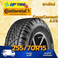 ราคา ยาง 255/70R15 CONTINENTAL CrossContact AX6 ราคาต่อเส้น ปี 2025 (28124822611)