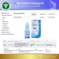 ราคา จ่าย 3รับ 6 Bio Pro Cellfood ให้ออกซิเจนระดับเซลล์ ขจัดสารพิษในเซลล์ กระตุ้นภูมิคุ้มกัน ปรับสมดุล (5154896553)