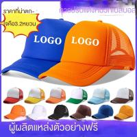 ราคา หมวกตาข่าย สีล้วน ไม่มีสกรีนด้านหน้า M9 ✨calibri_19.th✨ (40624038959)