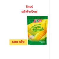 ราคา แป้งข้าวโพด ตราโคเน่ ขนาด 500 กรัม (28082229451)