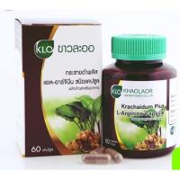 ราคา กระชายดำพลัส 60 แคปซูล ( ขาวละออ ) (21740459248)