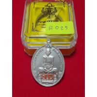 ราคา เหรียญหลวงพ่อรวย รุ่นรวย100ปี ชุดของขวัญ เงิน ทอง นาค (23171030391)