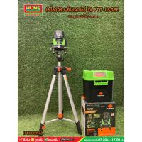 ราคา เครื่องวัดระดับเลเซอร์ รุ่น PTT-LSG5E "PUMPKIN" (แบตชาร์จแสงสีเขียว Osram)พร้อมขาตั้งราคาถูก คุณภาพดี (26458025374)