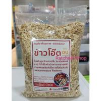 ราคา +ข้าวโอ๊ตอบ ขนาด 1000กรัม+ (20563078752)