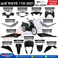 ราคา ชุดสีทั้งคัน WAVE 110i ปี 2021 (ไฟ LED) สีดำ-เทา NH-A35M ล้อซี่ลวด เวฟ แท้ศูนย์ฮอนด้า(Megaparts Store) (42350692808)