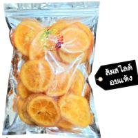 ราคา ส้มหั่นแว่นอบแห้ง 50 กรัม Dried fruit ผลไม้อบแห้ง พร้อมส่ง ส้มอบแห้ง ส้ม ส้มหั่นแว่น (7715959401)