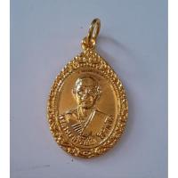 ราคา พระเหรียญครูบาศรีวิชัย (42814360905)