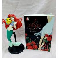 ราคา เลห์ร้ายจองจำรัก มือสองสภาพสะสม 99.99% (22114817713)