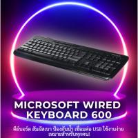 ราคา คีย์บอร์ด Microsoft Wired Keyboard 600 สัมผัสเบา กันน้ำ เชื่อมต่อ USB ใช้งานง่าย เหมาะสำหรับทุกคน! (27208863831)