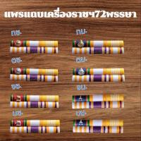 ราคา ใหม่ล่าสุดแพรแถบเหรียญย่อ ประดับเดี่ยว#ส่งสินค้าทุกวัน (41258011045)