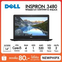 ราคา ฟรี!ของแถม 6 รายการ Notebook DELL Inspiron 3480-W566014115WTHW10 Black (7408077189)