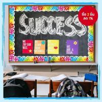 ราคา สติ๊กเกอร์ตกแต่งขอบห้องเรียน 12 สี ขนาด 18 เมตร ขอบติดเอง ลายจุดหลากสี สำหรับขอบบอร์ดประกาศ (40111580057)