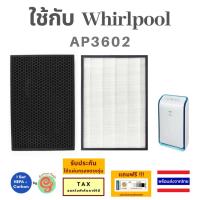 ราคา ไส้กรองเครื่องฟอกอากาศ Whirlpool AP3602 และ AP536 แผ่นกรองอากาศ HEPA Carbon filter สำหรับเครื่องกรองอากาศเวิร์ลพูล 3602 (6224368504)