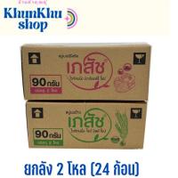 ราคา เภสัช สบู่เภสัชไวท์เทนนิ่ง 90 กรัม (ยกลัง 8 แพ็ค) (27368087610)