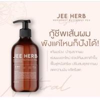 ราคา ‼️โปร 1 ขวด แชมพูจีเฮิร์บ ลดผมขาดหลุดร่วง เร่งผมยาว ป้องกันผมเสีย ลดการเกิดผมหงอก (28163373539)