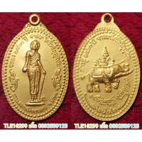 ราคา รหัส02041 เหรียญพระนางเจ้าจามเทวี รุ่นฉลอง1,400ปีฯ ธรรมสถานวัดดอนแก้ว ปี2542 เนื้อกะไหล่ทอง (29784131183)