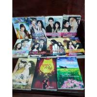 ราคา นิยายมือสอง แนวโรมานซ์ นิยายโรแมนติก หนังสือมือสอง นิยายรัก นิยายผู้ใหญ่ 18+ (4734787986)