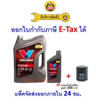 ราคา ❇️ ส่งไว | ใหม่ | ของแท้ ❇️ น้ำมันเครื่อง Valvoline Diesel Turbo ดีเซล มาตรฐาน CF-4 15W-40 15W40 (7914540723)