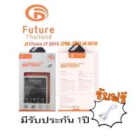 ราคา แบต แบตเตอรี่ battery samsung รุ่น Galaxy J7(2015) J7 J710 J7core J700 J4(2018) ใส่ด้วยกันได้ 3000mAh (3655474977)