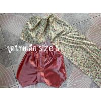 ราคา ชุดไทยเด็กเล็กมือสอง (25420763710)